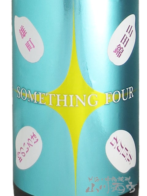 墨廼江 ( すみのえ ) 純米吟醸 Assemblage Something Four ( アッサン