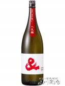 半蔵 ＆ ( はんぞう アンド ) 純米 八反錦 1.8L / 三重県 大田酒造 【 6174 】【 日本酒 】|半蔵（はんぞう）|日本酒