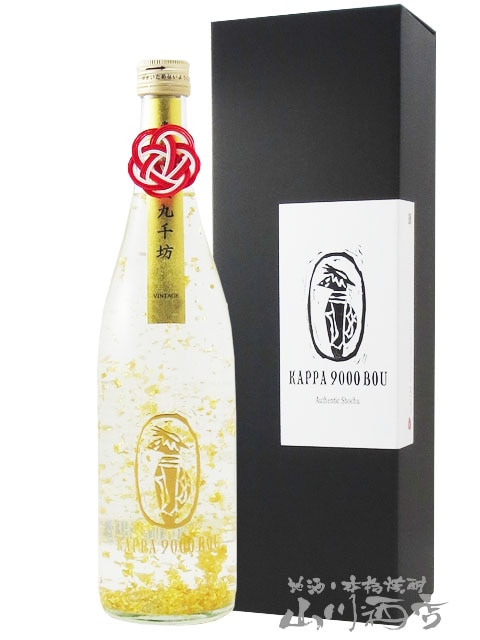 河童九千坊 ヴィンテージ2010 金箔入り 720ml / 福岡県 紅乙女酒造 