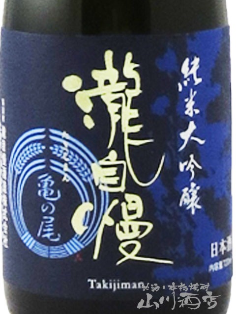 ウメキチ！ 純米大吟醸1800ml✖2本セット 瀧自慢 & 美丈夫 ウメキチ！ 純米大吟醸1800ml✖2本セット 瀧自慢 & 美丈夫