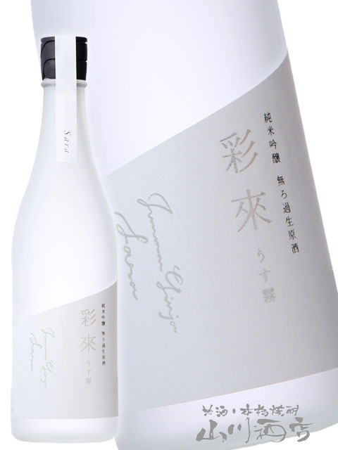 アルコール★新品未使用 日本製 〘決まりました 〙 42435-1472-