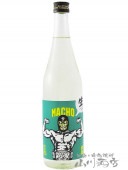 大盃 （ おおさかずき ） macho 70 生 720ml / 群馬県 牧野酒造 【 6207 】【 日本酒 】【 要冷蔵 】|大盃（おおさかずき）|日本酒