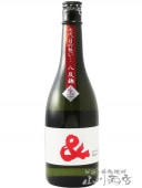 半蔵 ＆ ( はんぞう アンド ) 純米 八反錦 生原酒 720ml / 三重県 大田酒造 【 6209 】【 日本酒 】【 要冷蔵 】|半蔵（はんぞう）|日本酒
