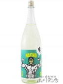 大盃 （ おおさかずき ） macho 70 生 1.8L / 群馬県 牧野酒造 【 6208 】【 日本酒 】【 要冷蔵 】|大盃（おおさかずき）|日本酒