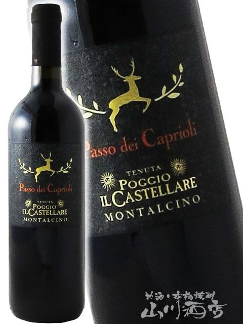 パッソ・ディ・ カプリオーリ・ トスカーナ・ ロッソ 750ml 【6213