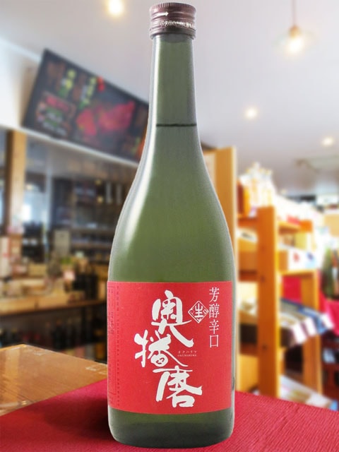 奥播磨 純米吟醸 芳醇超辛 赤ラベル 生 720ml / 兵庫県 下村酒造