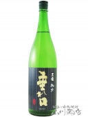 黒龍 ( こくりゅう )  純米吟醸 垂れ口 1.8L / 福井県 黒龍酒造【 6259 】【 日本酒 】【 要冷蔵 】|黒龍、九頭龍（くずりゅう）|日本酒