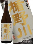 楯野川 ( たてのかわ ) 純米大吟醸 美山錦 超辛口 1.8L / 山形県 楯の川酒造 【 3853 】【 日本酒 】【 要冷蔵 】|日本酒