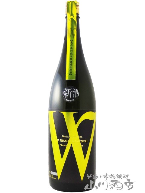 W ( ダブリュー ) 亀の尾 純米 無濾過生原酒 1.8L / 岐阜県