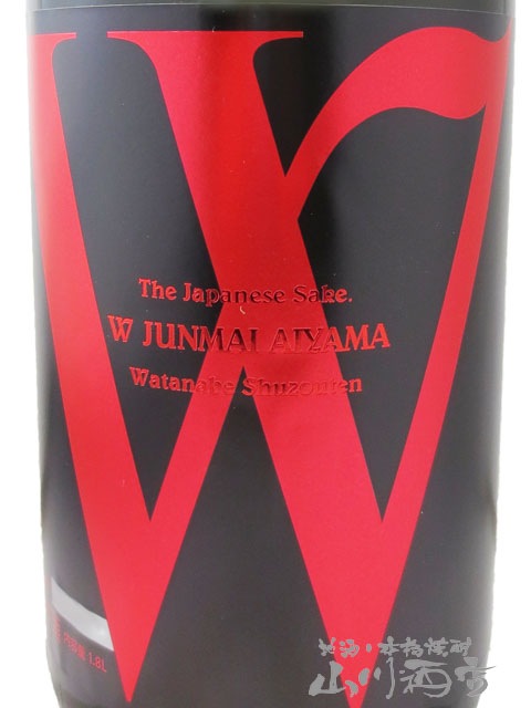 W ( ダブリュー ) 愛山 純米 無濾過生原酒 1.8L / 岐阜県 渡辺酒造店