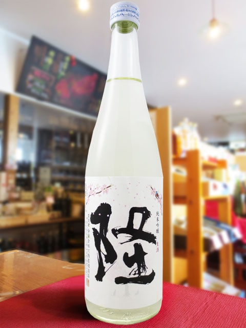隆 ( りゅう ) 純米吟醸 桜ラベル 無濾過生原酒 720ml/ 神奈川県 川西