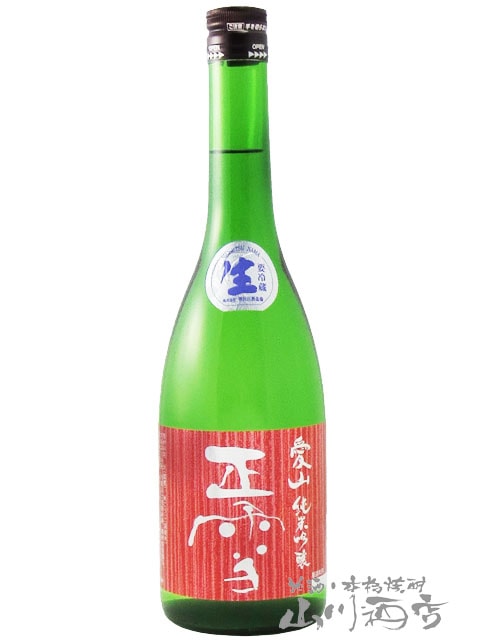 正雪 ( しょうせつ ) 純米吟醸 愛山 生 720ml / 静岡県 神沢川酒造場