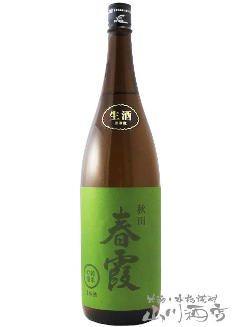 春霞 ( はるかすみ ) 純米吟醸 緑ラベル 生 1.8L / 秋田県 栗林酒造店