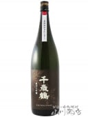 千歳鶴  純米大吟醸 きたしずく 1.8L / 北海道 日本清酒株式会社【6358】【 日本酒 】【 要冷蔵 】|千歳鶴(ちとせつる)|日本酒