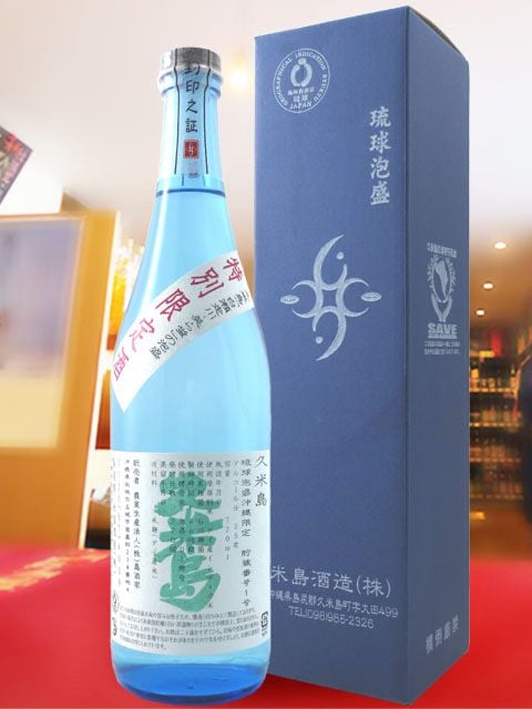 琉球泡盛 久米島 無濾過 25° 720ml / 沖縄県 米島酒造【 6368