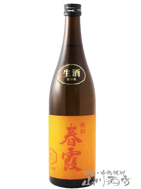 春霞 ( はるかすみ ) 純米吟醸 六号酵母 生 720ml / 秋田県 栗林酒造店