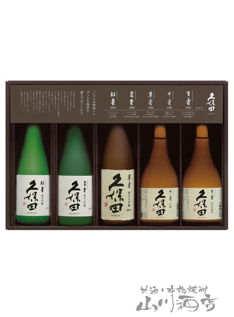 【日本酒】5本まとめ売り　久保田・日高見など 久保田 300ml 5本セット ｜ 蔵元直送 ｜ 朝日酒造オンラインショップ