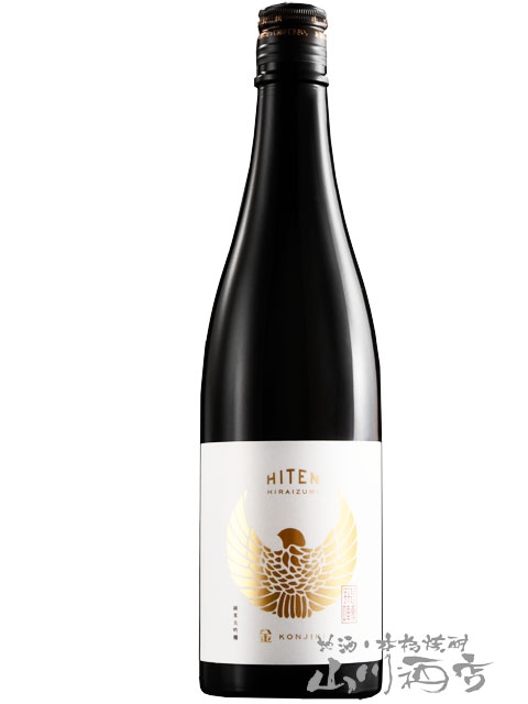 飛囀 （ ひてん ） 金 （KONJIKI ） 山廃 純米大吟醸 720ml