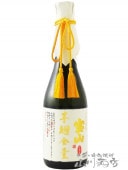 宝山 完熟芋麹全量 25度 720ml / 鹿児島県 西酒造【 6406 】【 芋焼酎 】【 正規特約店 】|芋焼酎|焼酎