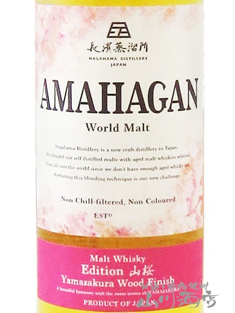 ウイスキー 長濱蒸溜所　AMAHAGAN　ワールドモルト　山桜 700ml エディション山桜がリニューアル】 アマハガン AMAHAGAN