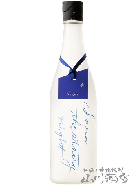 彩來 ( さら ) Sara the starry night ” vesper ” 無濾過生原酒 720ml