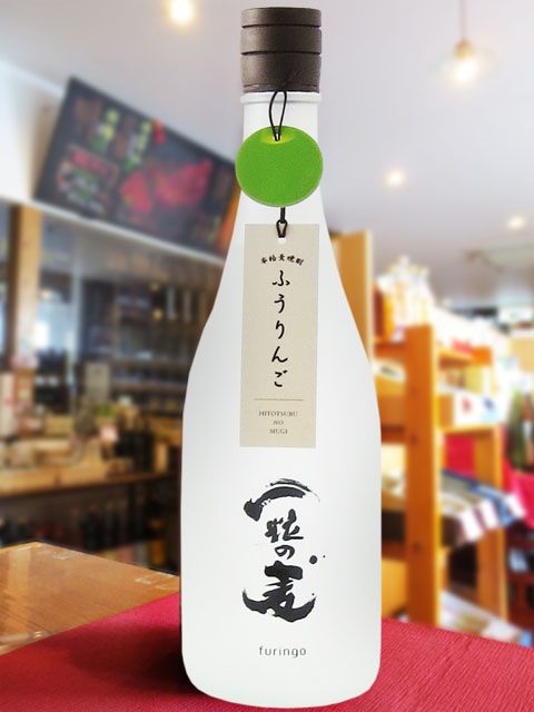 一粒の麦 furingo ( ふうりんご ) 25度 720ml / 鹿児島県 西酒造