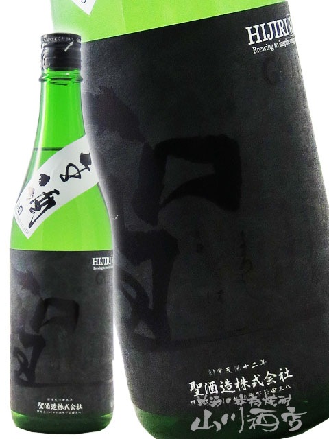 聖 ( ひじり ) 純米吟醸 渡舟50 GOTH 生酒 720ml / 群馬県 聖酒造株式
