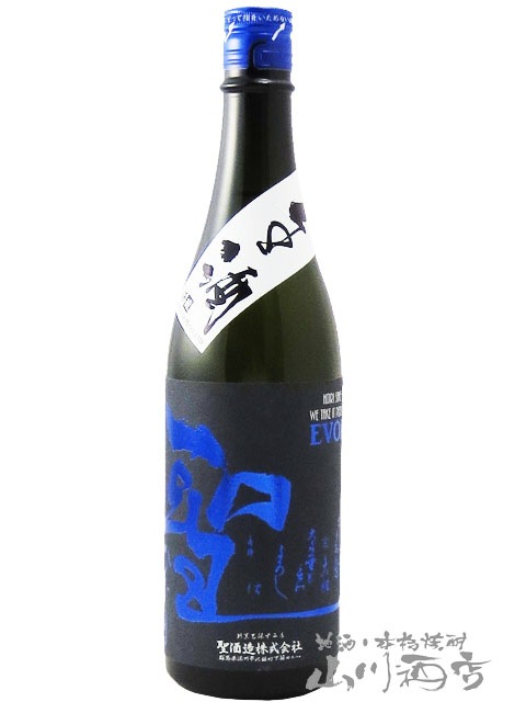 聖 ( ひじり ) 純米吟醸 山田錦50 EVOKE 生酒 720ml / 群馬県 聖酒造