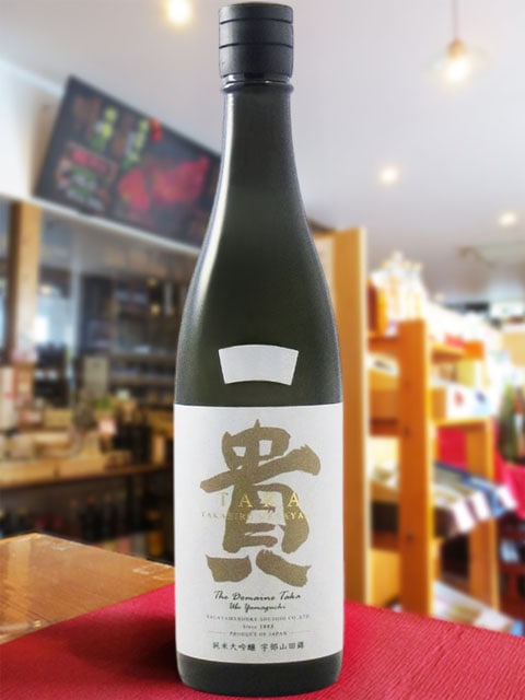 貴 ( たか ) 純米大吟醸 ドメーヌ貴 720ml / 山口県 永山本家酒造場