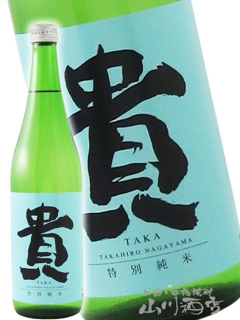 貴 ( たか ) 特別純米 720ml / 山口県 永山本家酒造場【 6523