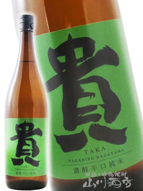 オススメ日本酒５本　定価合計２万００４５円 貴 ( たか ) 濃醇辛口純米80 1.8L / 山口県 永山本家酒造場【 6524