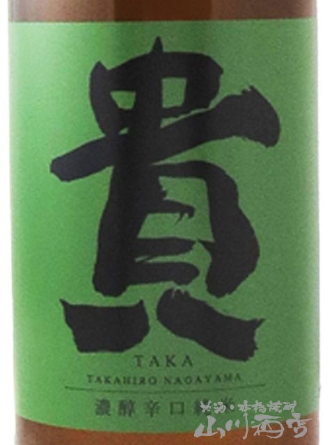 貴 ( たか ) 濃醇辛口純米80 1.8L / 山口県 永山本家酒造場【 6524