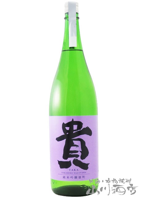 貴 ( たか ) 純米吟醸 雄町 1.8L / 山口県 永山本家酒造場
