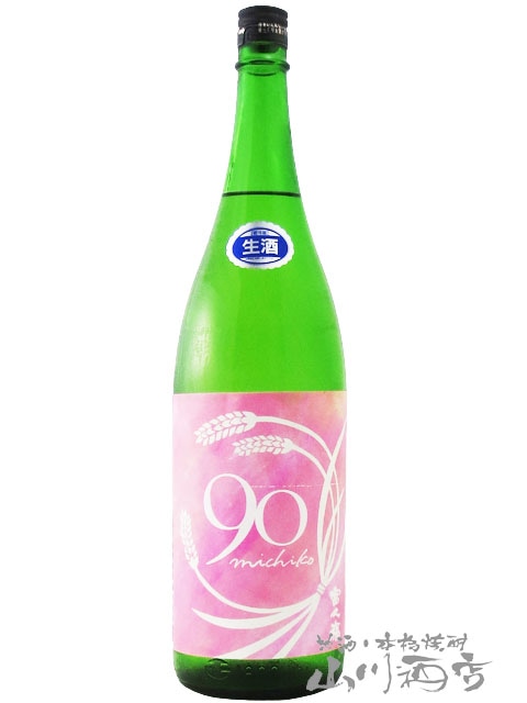 みちこです【新品未開封品】SUNTORY THE オールド原酒 みちこです