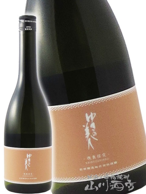 ゆきの美人 純米吟醸 改良信交 720ml/ 秋田県 秋田醸造【 6555