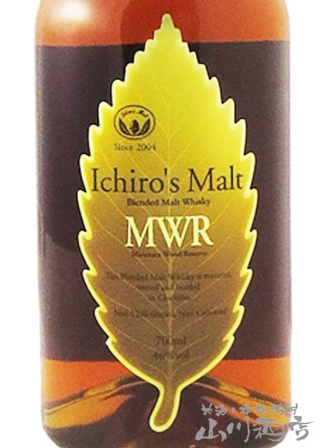 ウイスキー Ichiro's Malt MWR 2004 初期ロット】イチローズモルト ミズナラウッドリザーブ （イチローズ