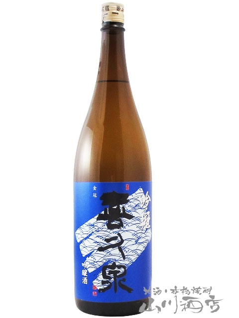 喜久泉・田酒・八海山 日本酒】喜久泉 大吟醸 720ml（青森・西田酒造店）の販売 全国の