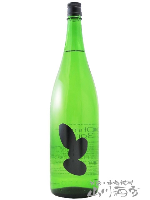 大嶺 ( おおみね ) Ohmine3粒 生詰ひやおろし 雄町 1.8L / 山口県 大嶺