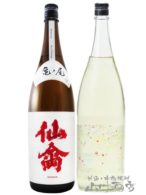 日本酒 飲み比べ 仙禽 線香花火 + 仙禽 クラシック亀の尾 1.8L 2本