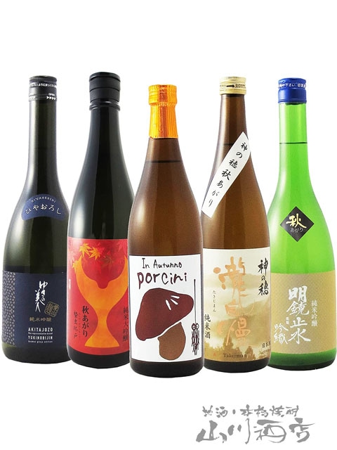 人気の日本酒 ひやおろし 飲み比べ 720ml 5本セット ゆきの美人 純米