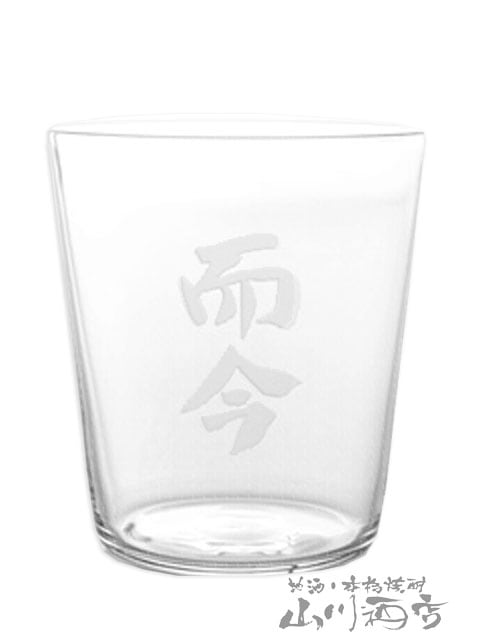 うすはり五勺盃 而今 ( じこん ) / 松徳硝子株式会社【 6628 】【 酒器