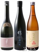 当店厳選！「雄町」飲み比べセット（ ゆきの美人 + 作 （ ざく）+ まつもと 守破離 ） 720ml × 3本 【 6624 】【 日本酒 】【 送料無料 】|日本酒セット|日本酒