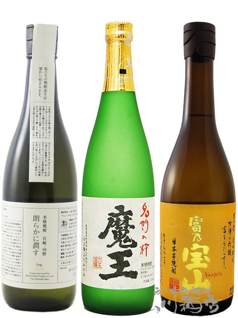本格芋焼酎 魔王 3本 人気芋焼酎 飲み比べ 3本セット魔王 720ml+ 朗らかに潤す log