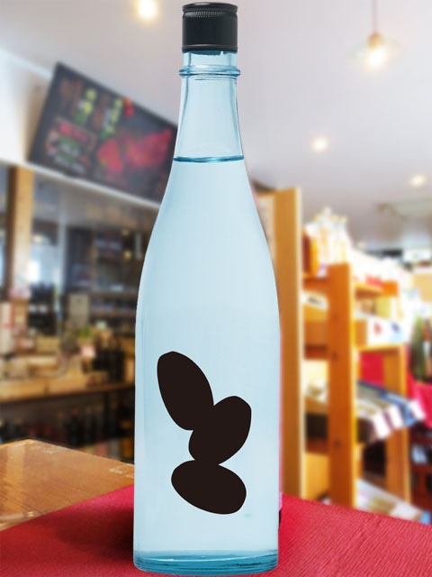 希少✤本物 大嶺酒造 オシャレ 空瓶 3本セット 大嶺 ( おおみね ) Ohmine3粒 秋麗かすみ生酒 雄町 720ml / 山口県