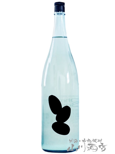 希少✤本物 大嶺酒造 オシャレ 空瓶 3本セット 大嶺 ( おおみね ) Ohmine3粒 秋麗かすみ生酒 雄町 1.8L / 山口