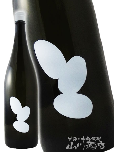 大嶺 ( おおみね ) Ohmine3粒 無濾過生原酒 山田錦 1.8L / 山口県 大嶺