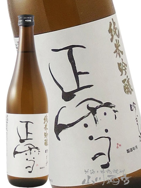 正雪 ( しょうせつ ) 純米吟醸 吟ぎんが 720ml / 静岡県 神沢川酒造場