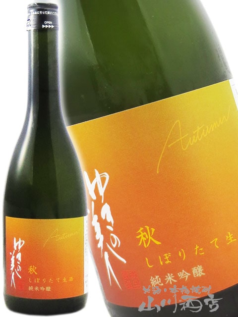 秋田県　秋田醸造　ゆきの美人　純米大吟醸　出品仕様（生酒）　1800ml　2本 ゆきの美人 純米吟醸 秋仕込みしぼりたて生酒 1800ml 秋田の地