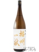 播州一献 ( ばんしゅういっこん ) 純米 1.8L/ 兵庫県 山陽盃酒造【6720】【 日本酒 】|播州一献|日本酒