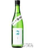 七田 ( しちだ ) 純米吟醸 雄山錦 無濾過生酒 720ml / 佐賀県 天山酒造【 6716 】【 日本酒 】【 要冷蔵 】|七田 (しちだ) |日本酒